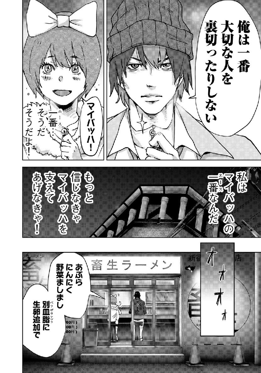 STALKER JOKERS - raw - Chapter 19 - https://jpdd.ccdd.to/JPDD/stalkerjokers/109934/pp0febm2l3f.jpg