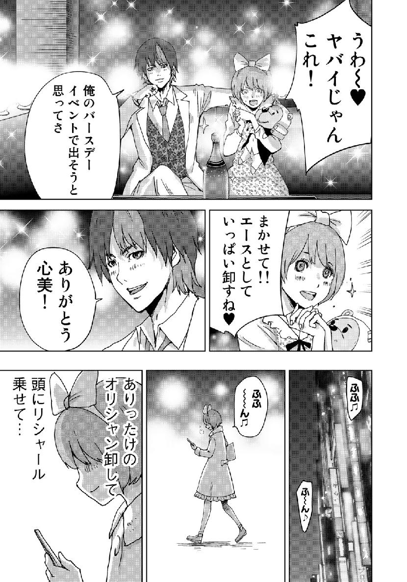 STALKER JOKERS - raw - Chapter 19 - https://jpdd.ccdd.to/JPDD/stalkerjokers/109934/sanwhxpempg.jpg
