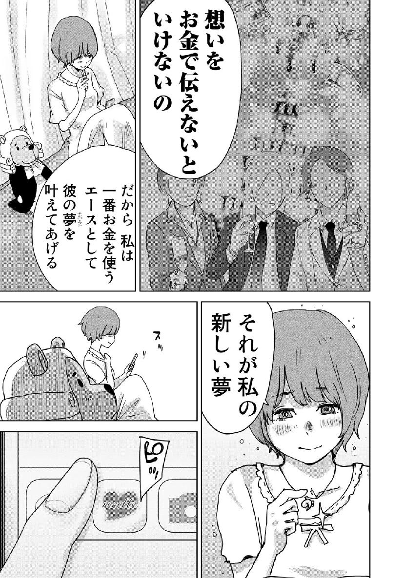 STALKER JOKERS - raw - Chapter 19 - https://jpdd.ccdd.to/JPDD/stalkerjokers/109934/twcthr1igmy.jpg