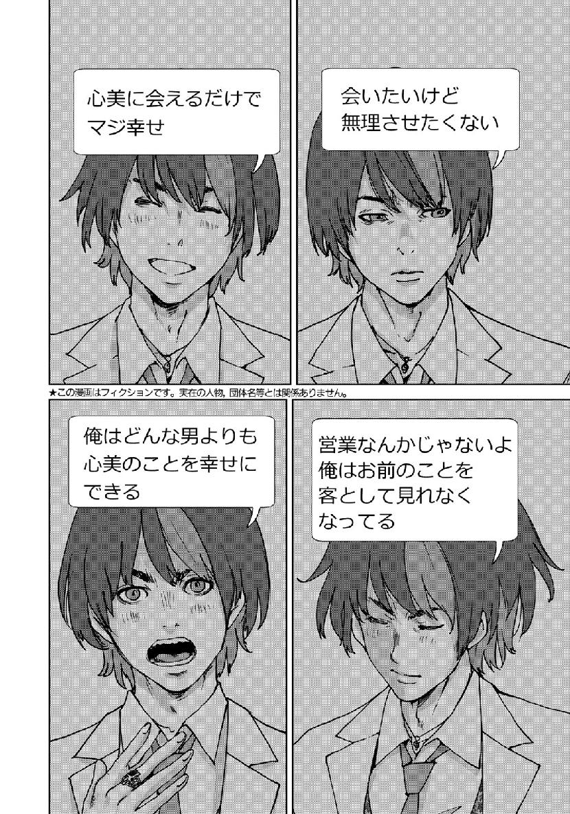 STALKER JOKERS - raw - Chapter 19 - https://jpdd.ccdd.to/JPDD/stalkerjokers/109934/vaf11ktkw1s.jpg