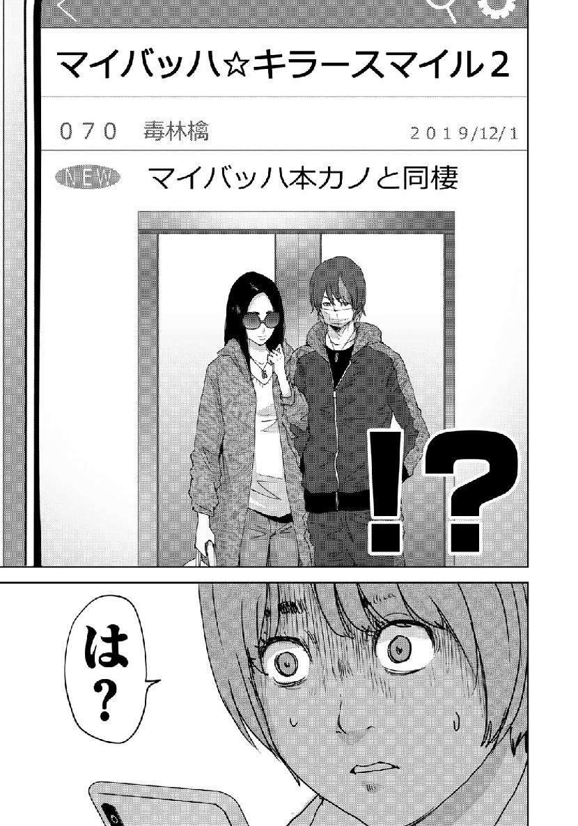 STALKER JOKERS - raw - Chapter 19 - https://jpdd.ccdd.to/JPDD/stalkerjokers/109934/yf0zjvv0pvz.jpg