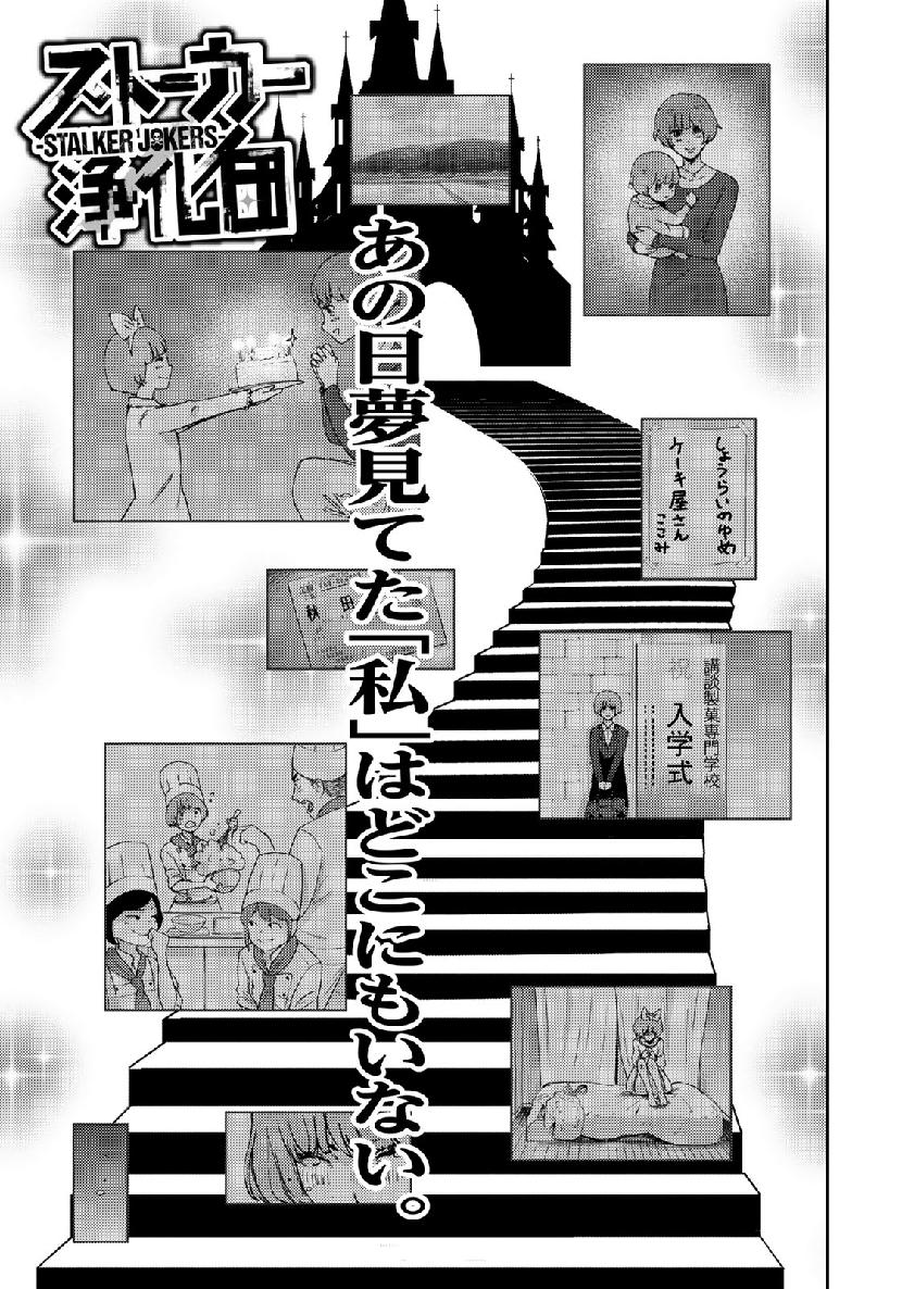 STALKER JOKERS - raw - Chapter 19 - https://jpdd.ccdd.to/JPDD/stalkerjokers/109934/yrvzk2f1ops.jpg