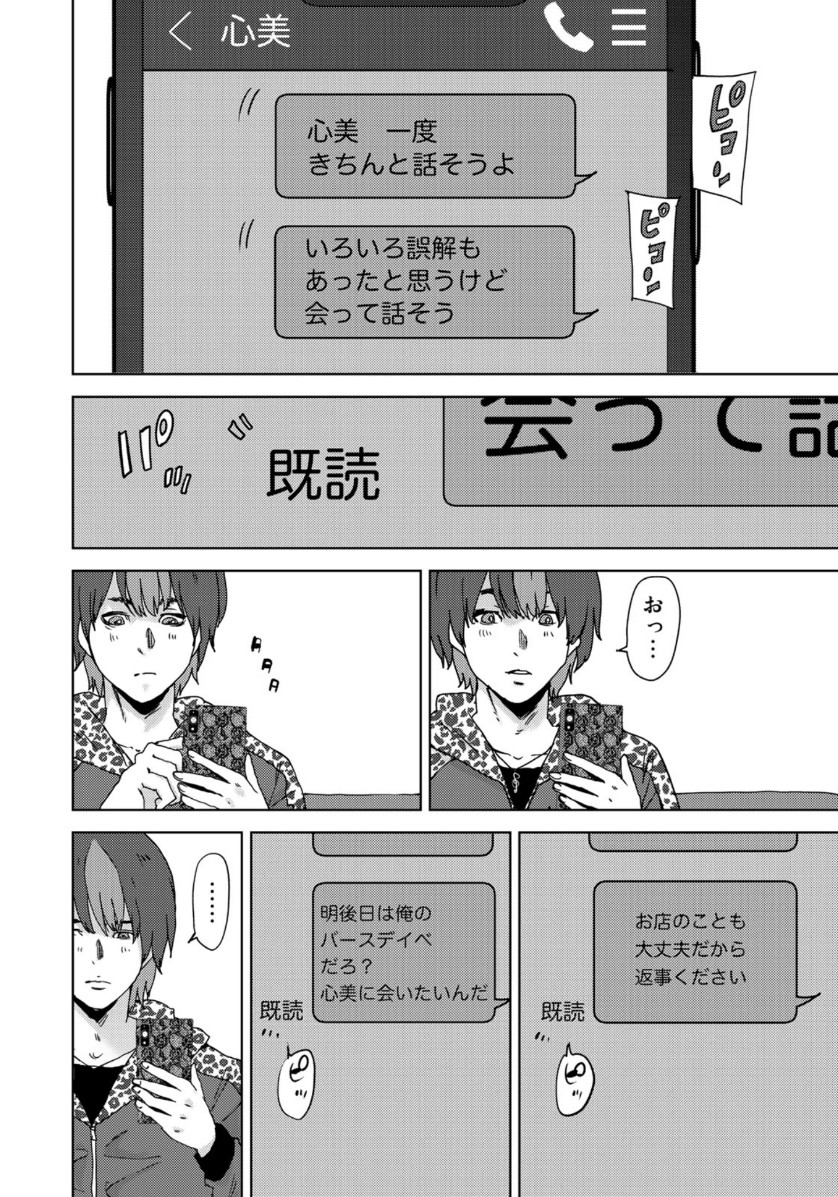 STALKER JOKERS - raw - Chapter 20 - https://jpdd.ccdd.to/JPDD/stalkerjokers/110603/2eyox1irwrw.jpg