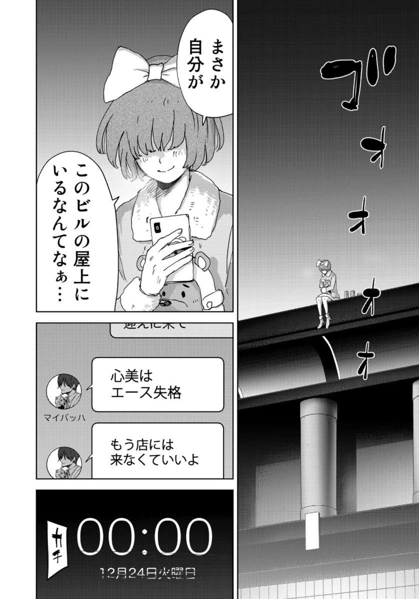 STALKER JOKERS - raw - Chapter 20 - https://jpdd.ccdd.to/JPDD/stalkerjokers/110603/2omtgxjuzce.jpg