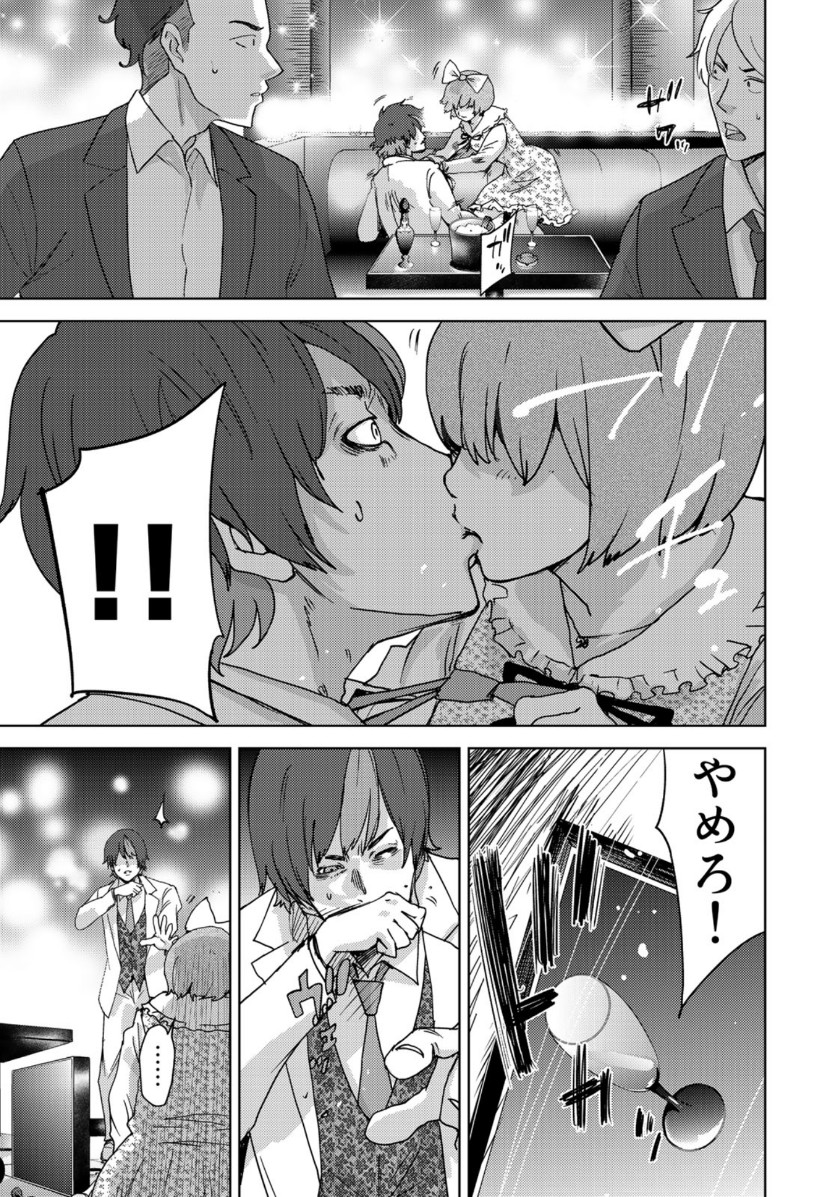 STALKER JOKERS - raw - Chapter 20 - https://jpdd.ccdd.to/JPDD/stalkerjokers/110603/3ptwkk4ngt5.jpg