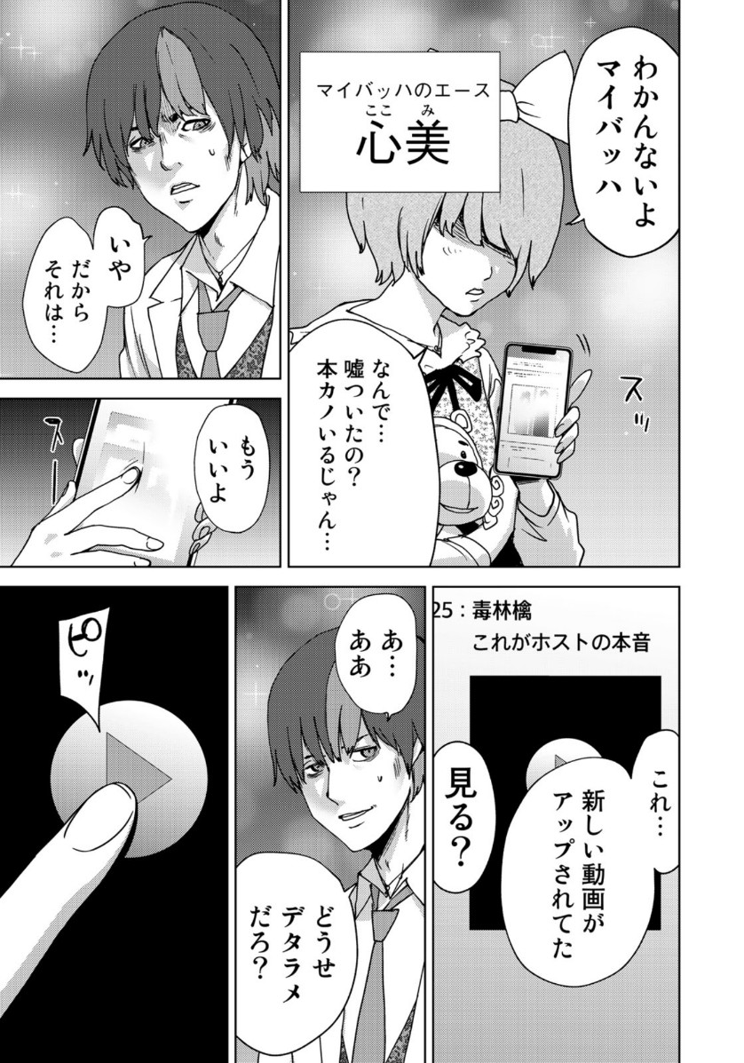 STALKER JOKERS - raw - Chapter 20 - https://jpdd.ccdd.to/JPDD/stalkerjokers/110603/4yed1ano3ll.jpg