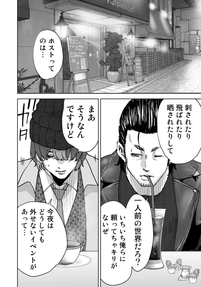 STALKER JOKERS - raw - Chapter 20 - https://jpdd.ccdd.to/JPDD/stalkerjokers/110603/5d1tdsu225r.jpg