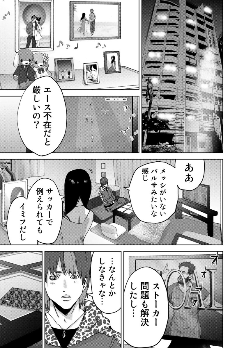 STALKER JOKERS - raw - Chapter 20 - https://jpdd.ccdd.to/JPDD/stalkerjokers/110603/aehwehxl02f.jpg