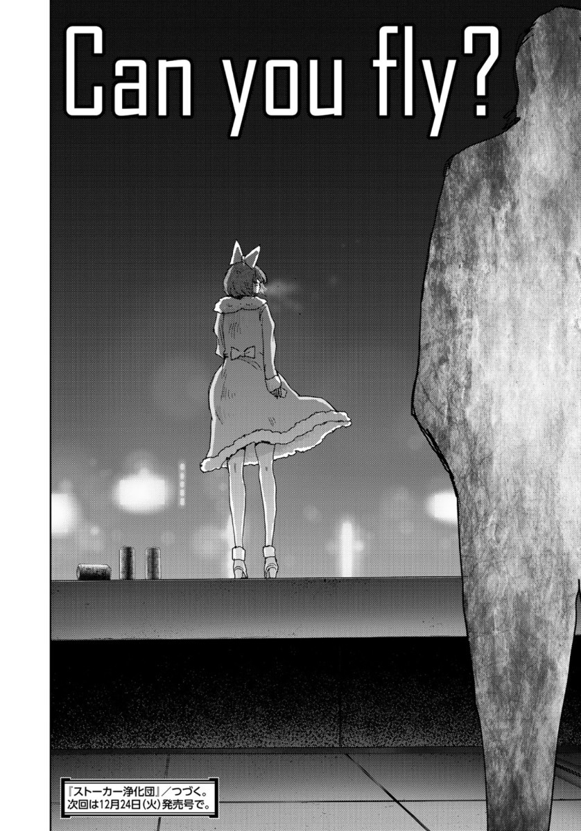 STALKER JOKERS - raw - Chapter 20 - https://jpdd.ccdd.to/JPDD/stalkerjokers/110603/apj3rwk53pu.jpg