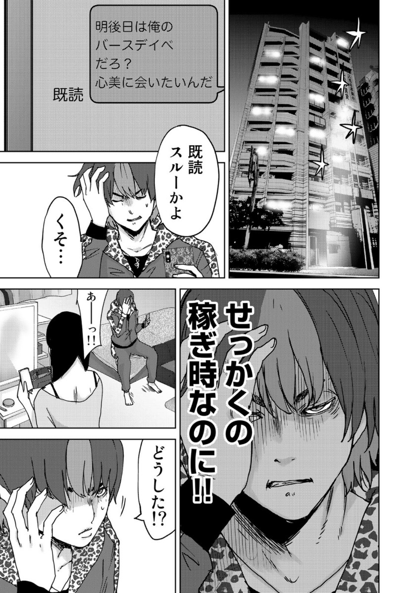 STALKER JOKERS - raw - Chapter 20 - https://jpdd.ccdd.to/JPDD/stalkerjokers/110603/goicxlyv0l5.jpg