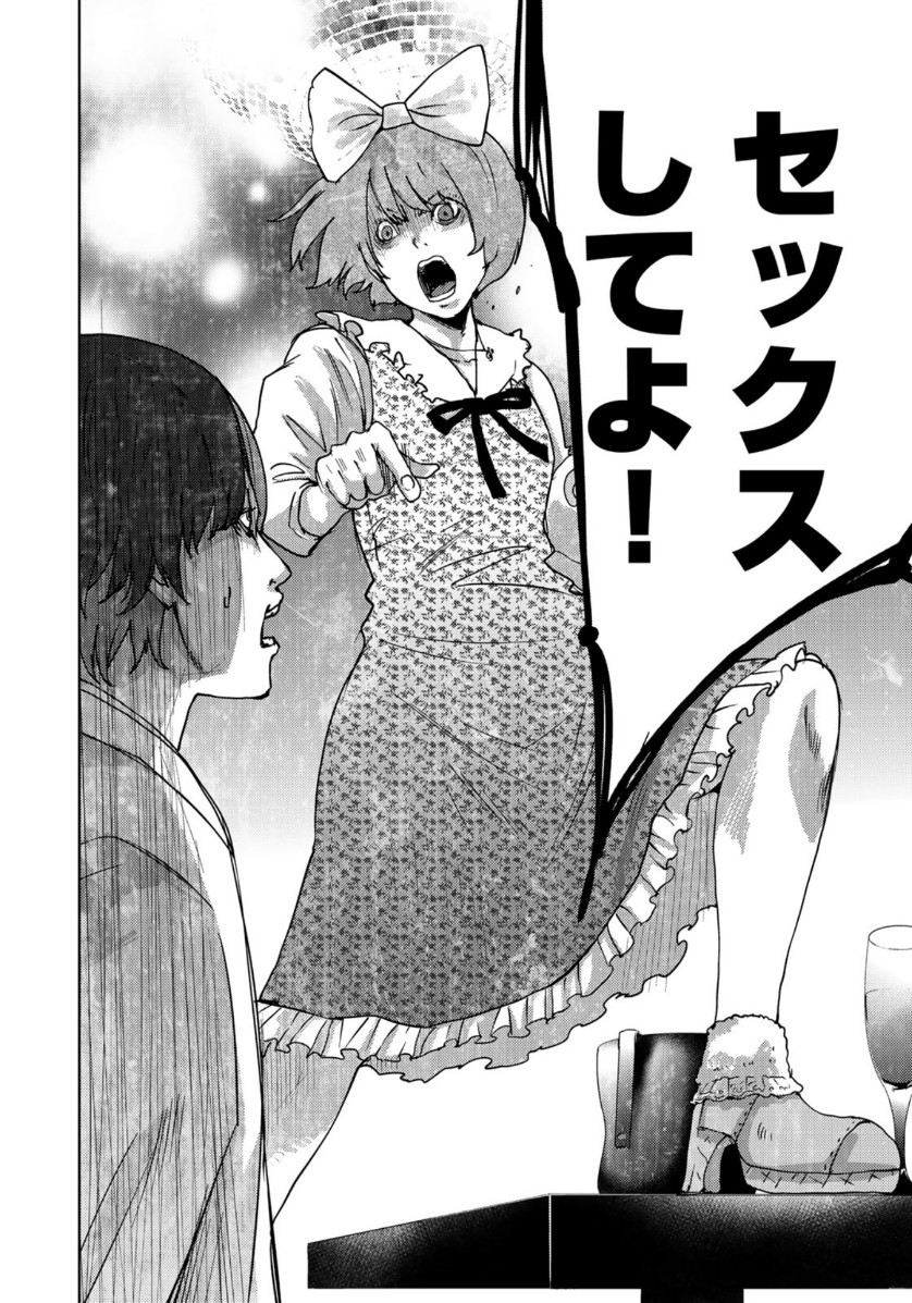 STALKER JOKERS - raw - Chapter 20 - https://jpdd.ccdd.to/JPDD/stalkerjokers/110603/jnvcgcxsowy.jpg
