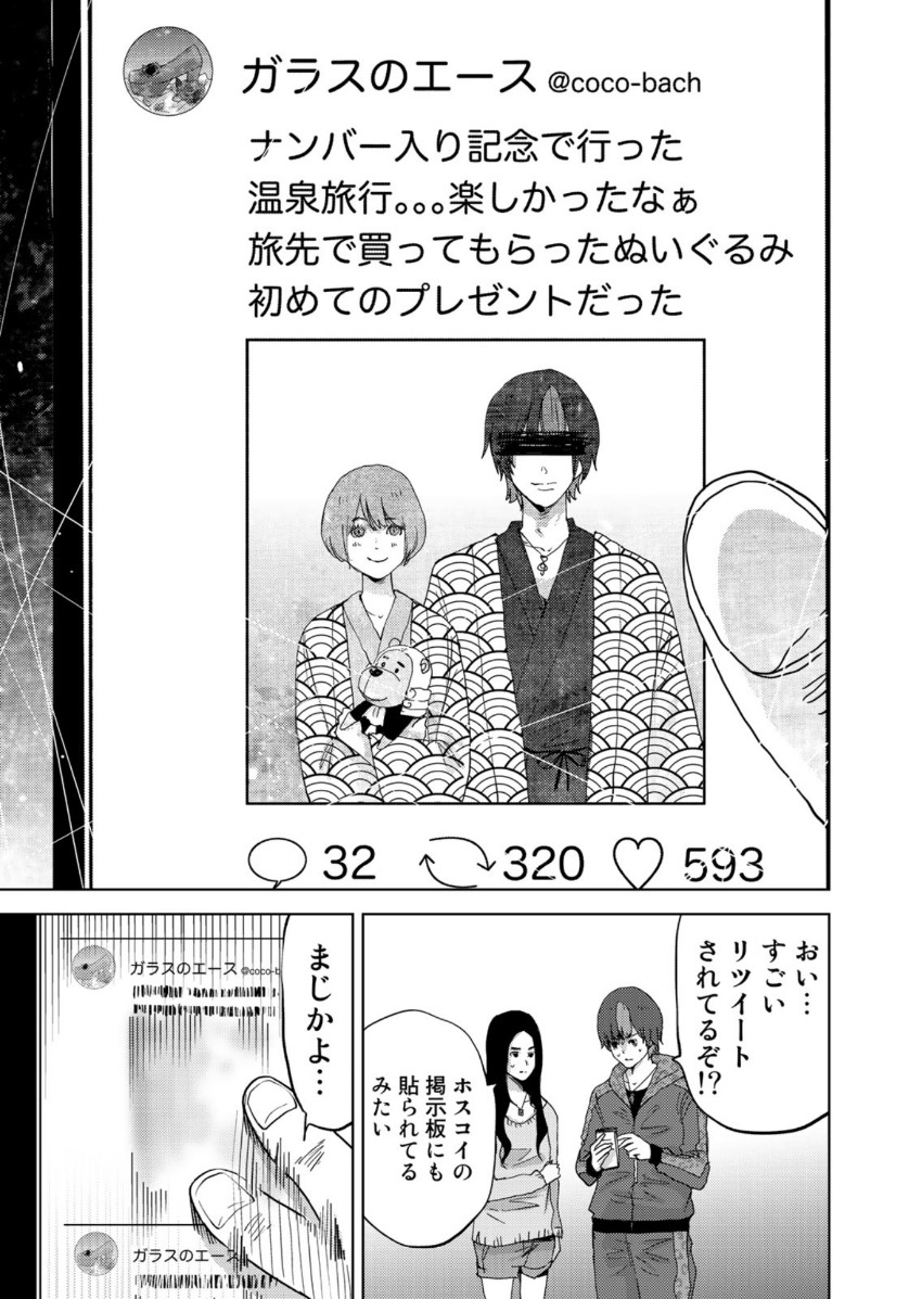 STALKER JOKERS - raw - Chapter 20 - https://jpdd.ccdd.to/JPDD/stalkerjokers/110603/k1ksj4hk2yk.jpg