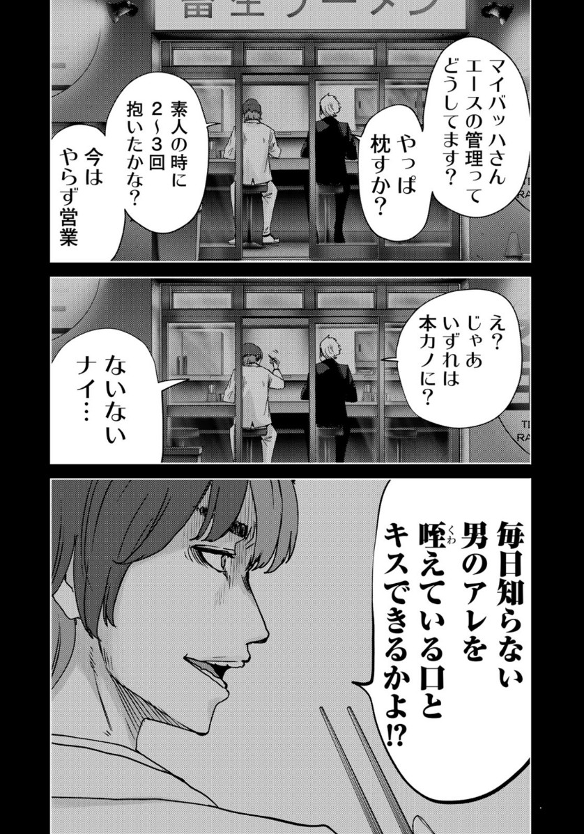 STALKER JOKERS - raw - Chapter 20 - https://jpdd.ccdd.to/JPDD/stalkerjokers/110603/mgiu1erxq4k.jpg