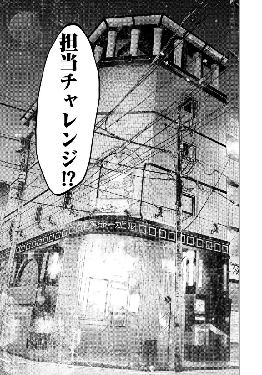 STALKER JOKERS - raw - Chapter 20 - https://jpdd.ccdd.to/JPDD/stalkerjokers/110603/mislx4u2xox.jpg