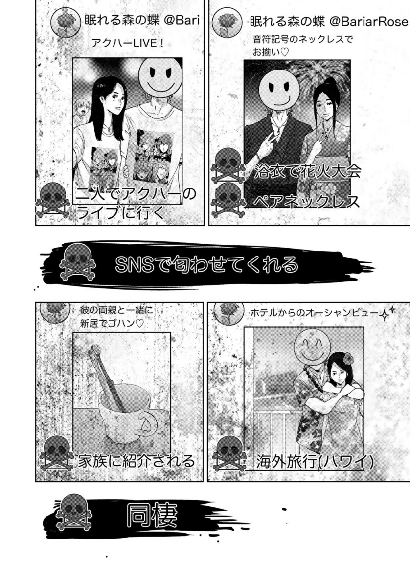 STALKER JOKERS - raw - Chapter 20 - https://jpdd.ccdd.to/JPDD/stalkerjokers/110603/tet0u1cmdhi.jpg