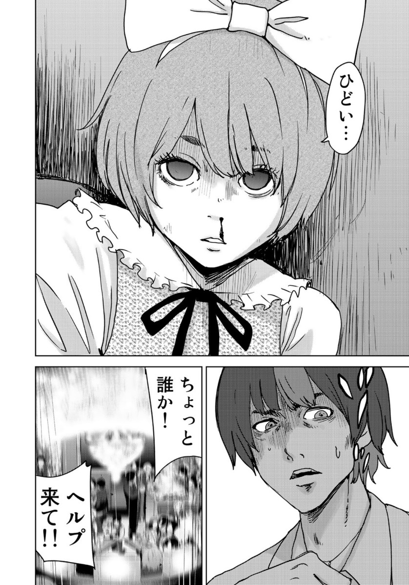 STALKER JOKERS - raw - Chapter 20 - https://jpdd.ccdd.to/JPDD/stalkerjokers/110603/vojpjw1j0tn.jpg