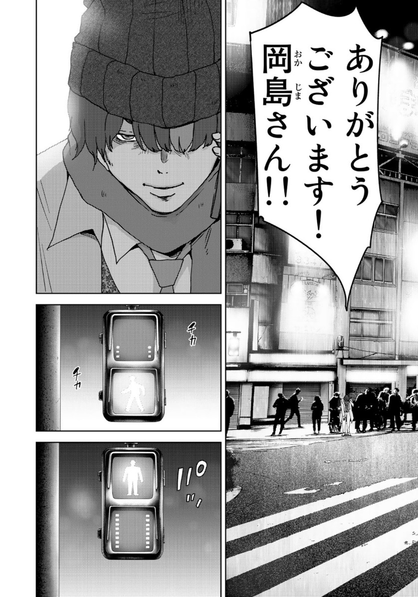 STALKER JOKERS - raw - Chapter 20 - https://jpdd.ccdd.to/JPDD/stalkerjokers/110603/w5mirfqiwed.jpg