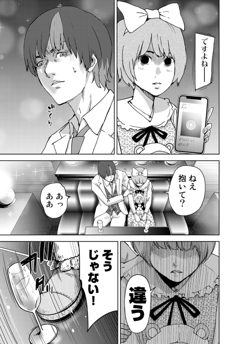 STALKER JOKERS - raw - Chapter 20 - https://jpdd.ccdd.to/JPDD/stalkerjokers/110603/zfgjqvymc24.jpg