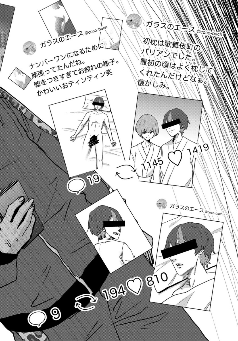 STALKER JOKERS - raw - Chapter 20 - https://jpdd.ccdd.to/JPDD/stalkerjokers/110603/zhk2ln2wwjx.jpg