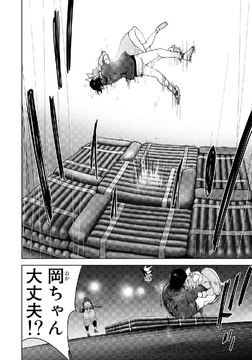 STALKER JOKERS - raw - Chapter 21 - https://jpdd.ccdd.to/JPDD/stalkerjokers/111477/2gemhnc5alf.jpg