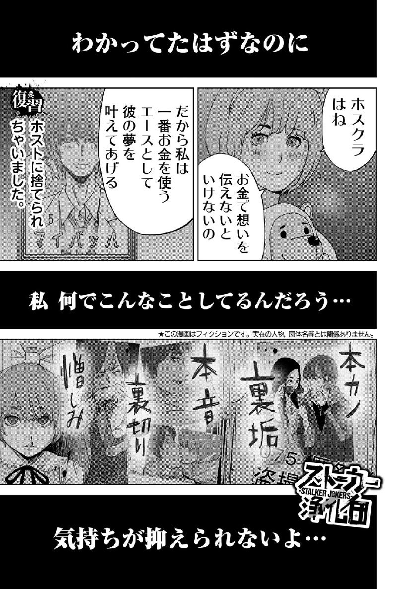 STALKER JOKERS - raw - Chapter 21 - https://jpdd.ccdd.to/JPDD/stalkerjokers/111477/3xjmxpolz4h.jpg