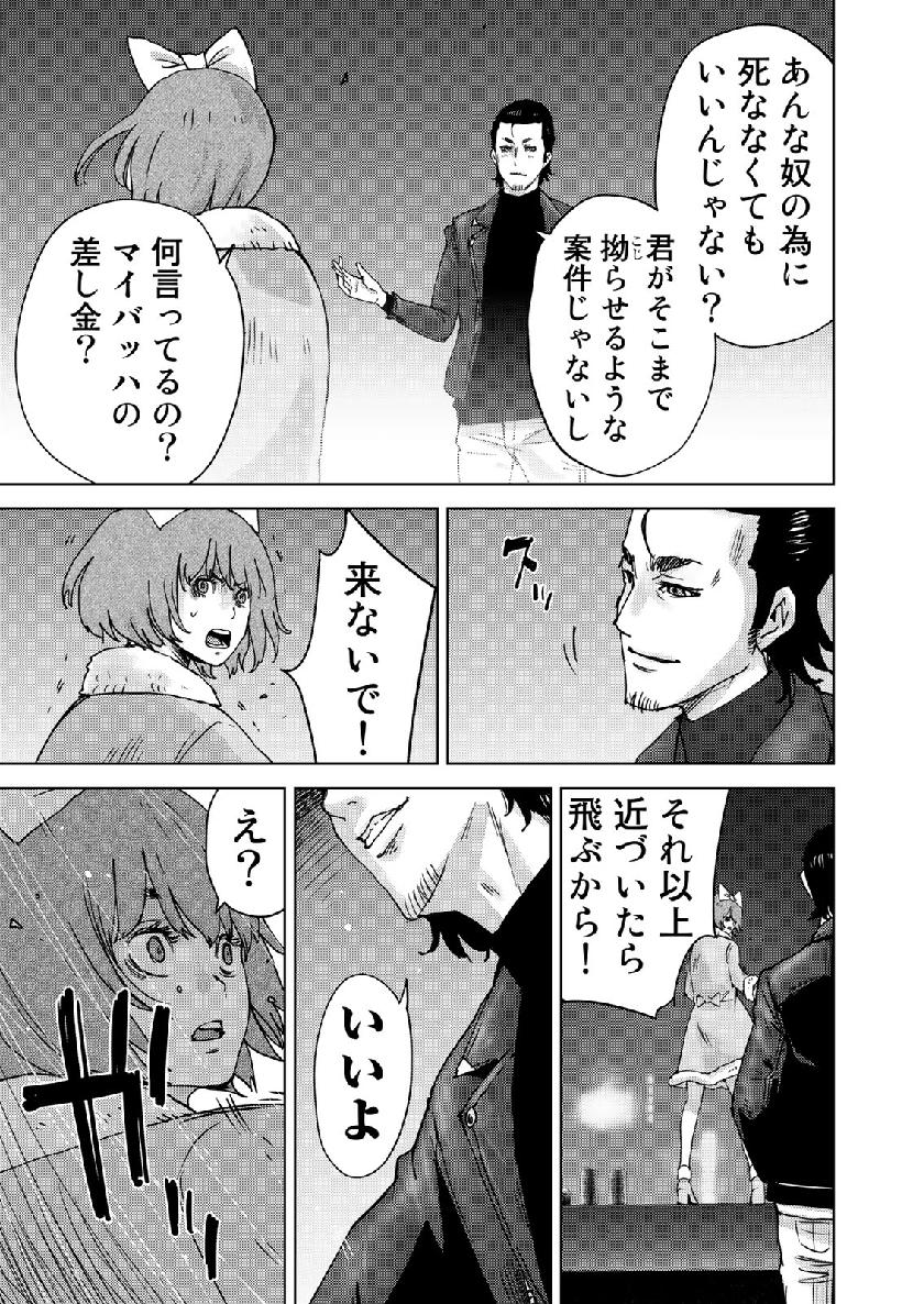 STALKER JOKERS - raw - Chapter 21 - https://jpdd.ccdd.to/JPDD/stalkerjokers/111477/4fw35xfdvw3.jpg