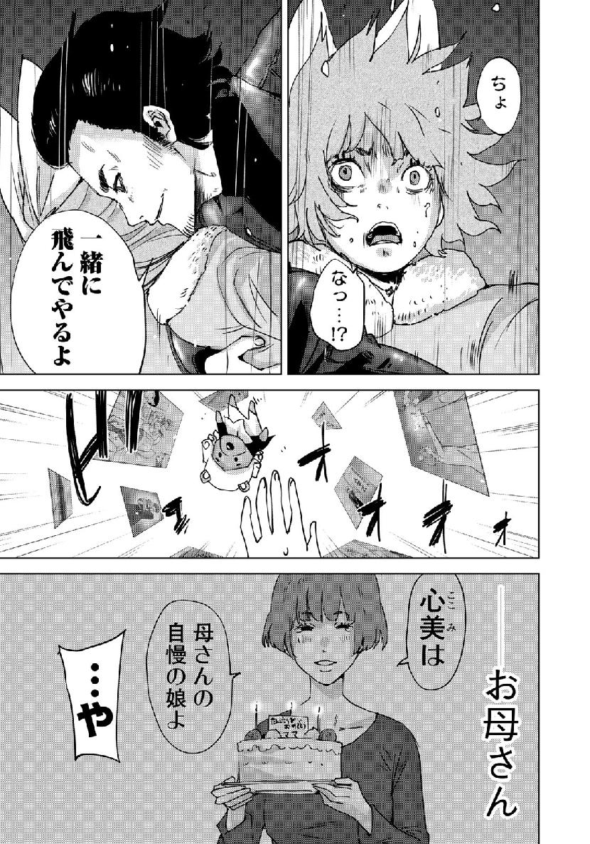 STALKER JOKERS - raw - Chapter 21 - https://jpdd.ccdd.to/JPDD/stalkerjokers/111477/4u5sbc2ypuz.jpg