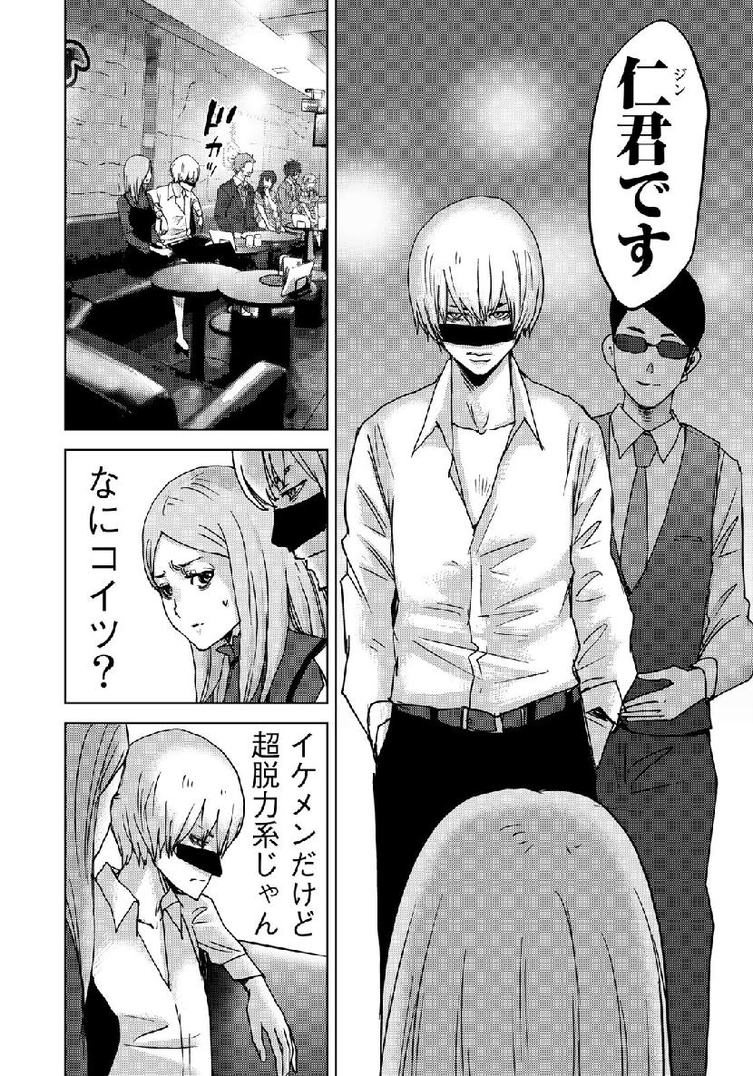 STALKER JOKERS - raw - Chapter 21 - https://jpdd.ccdd.to/JPDD/stalkerjokers/111477/4veplftuplf.jpg