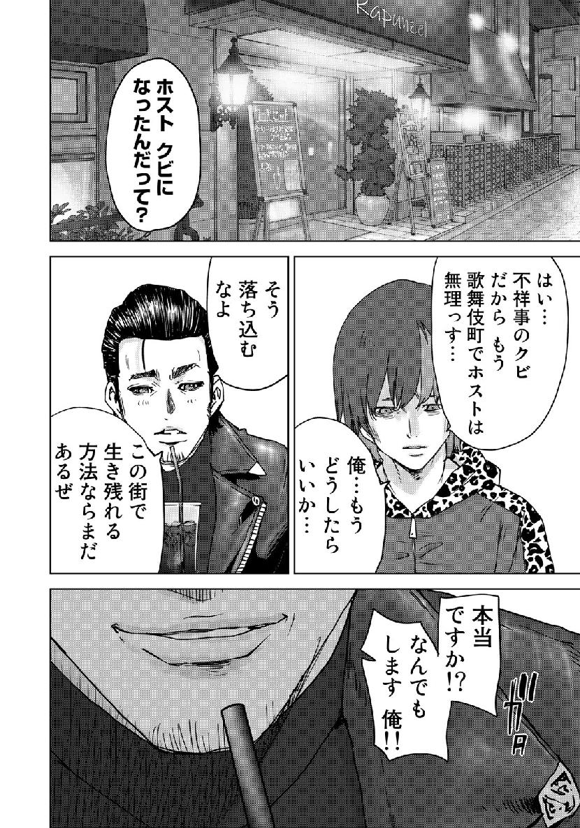 STALKER JOKERS - raw - Chapter 21 - https://jpdd.ccdd.to/JPDD/stalkerjokers/111477/ap3kn2j1wwt.jpg