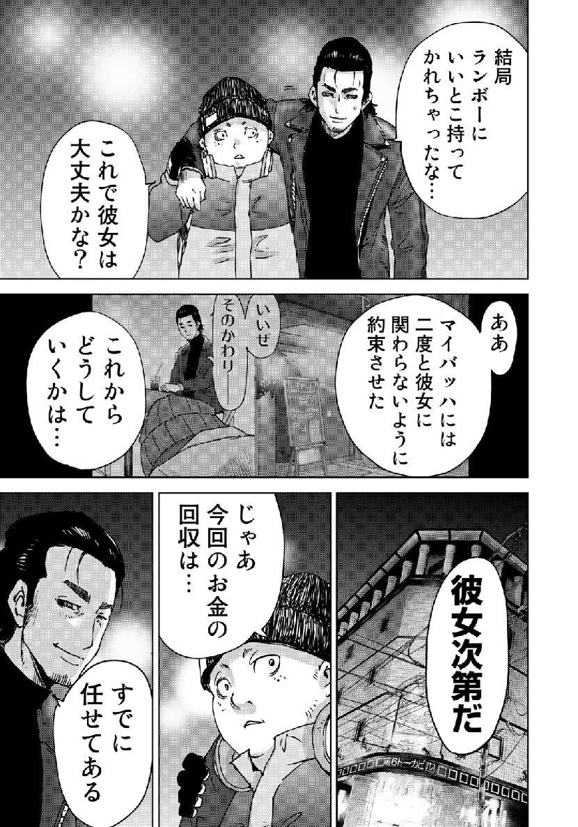 STALKER JOKERS - raw - Chapter 21 - https://jpdd.ccdd.to/JPDD/stalkerjokers/111477/dfojkypyzzz.jpg