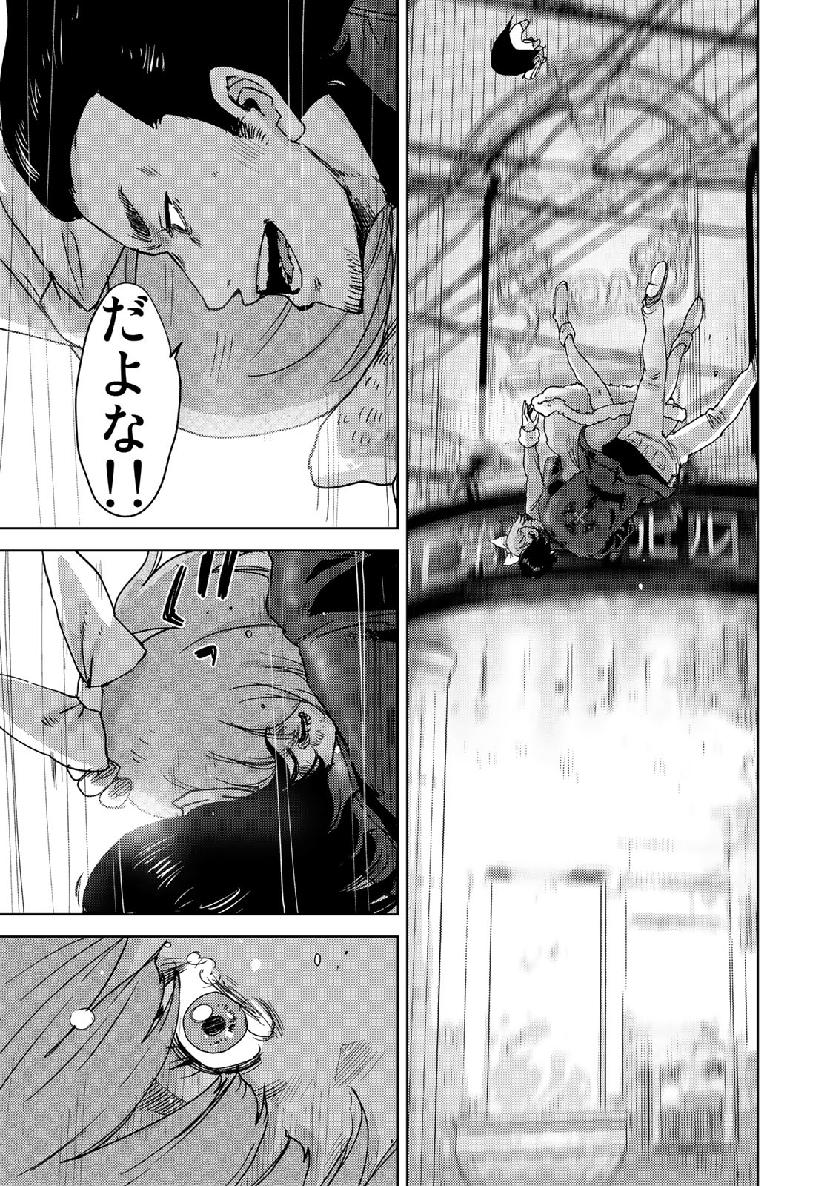 STALKER JOKERS - raw - Chapter 21 - https://jpdd.ccdd.to/JPDD/stalkerjokers/111477/dph5gvfezt4.jpg