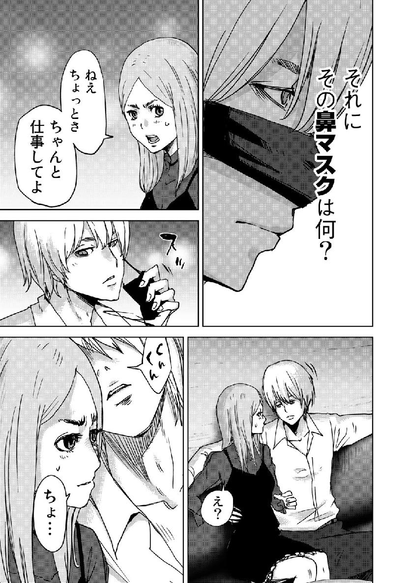 STALKER JOKERS - raw - Chapter 21 - https://jpdd.ccdd.to/JPDD/stalkerjokers/111477/gasuasz0w0y.jpg