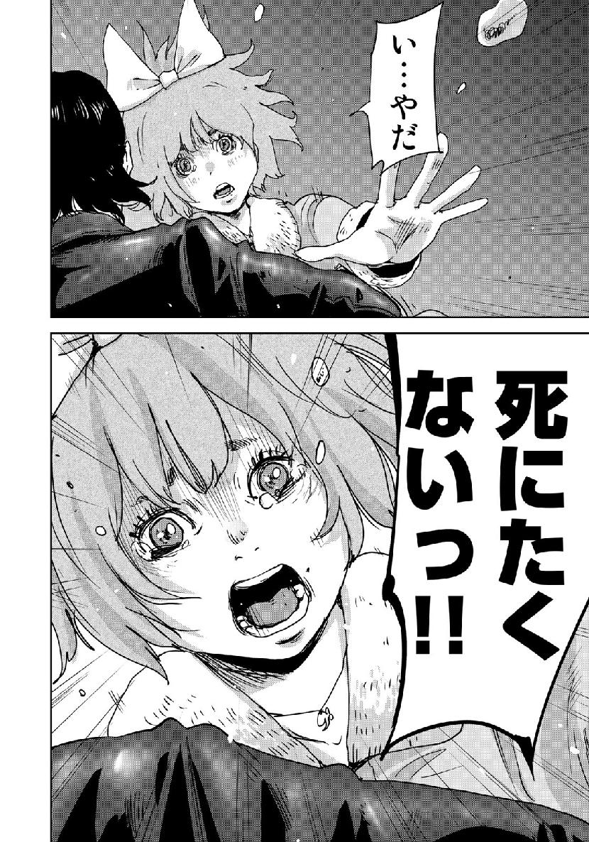 STALKER JOKERS - raw - Chapter 21 - https://jpdd.ccdd.to/JPDD/stalkerjokers/111477/i1vs0oiuyxl.jpg