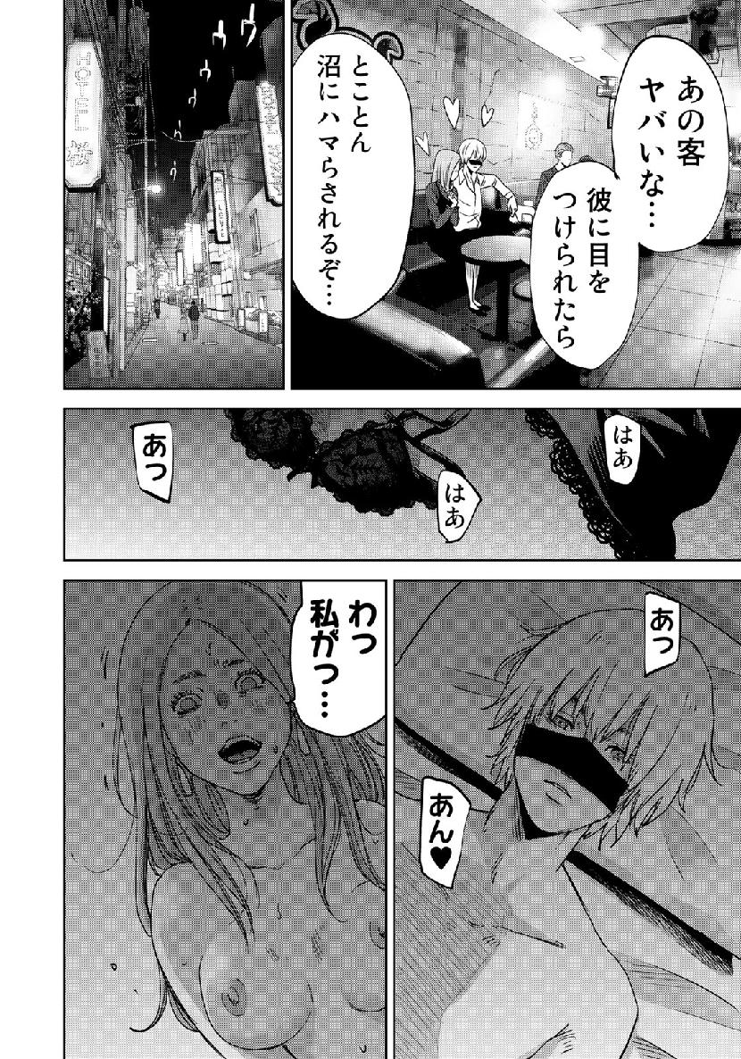 STALKER JOKERS - raw - Chapter 21 - https://jpdd.ccdd.to/JPDD/stalkerjokers/111477/k1uqexjjd00.jpg