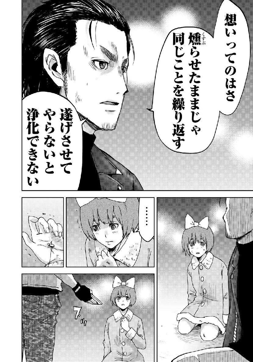 STALKER JOKERS - raw - Chapter 21 - https://jpdd.ccdd.to/JPDD/stalkerjokers/111477/ktdxfjggqvr.jpg