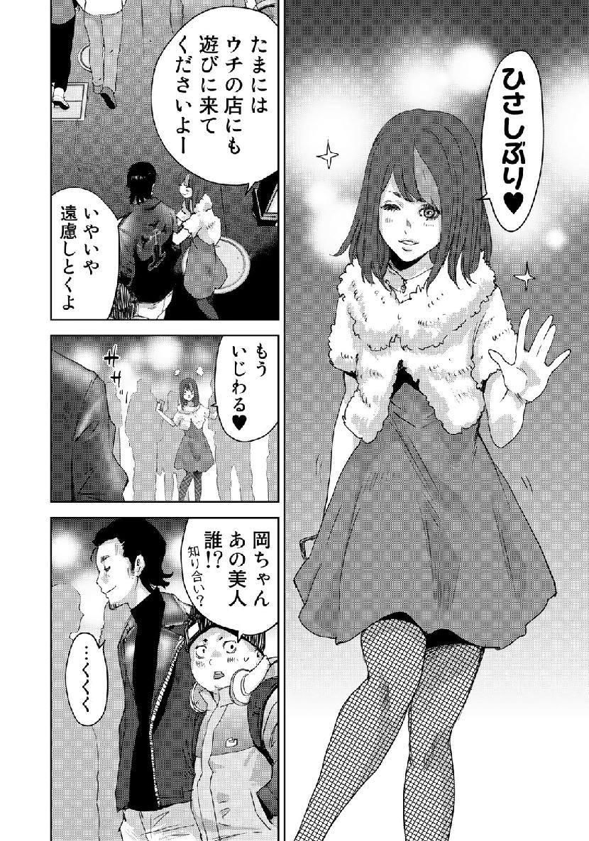 STALKER JOKERS - raw - Chapter 21 - https://jpdd.ccdd.to/JPDD/stalkerjokers/111477/nswyxpqb10h.jpg