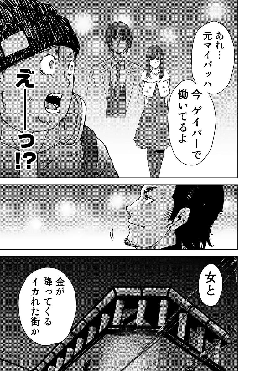 STALKER JOKERS - raw - Chapter 21 - https://jpdd.ccdd.to/JPDD/stalkerjokers/111477/oq4moy0llu0.jpg
