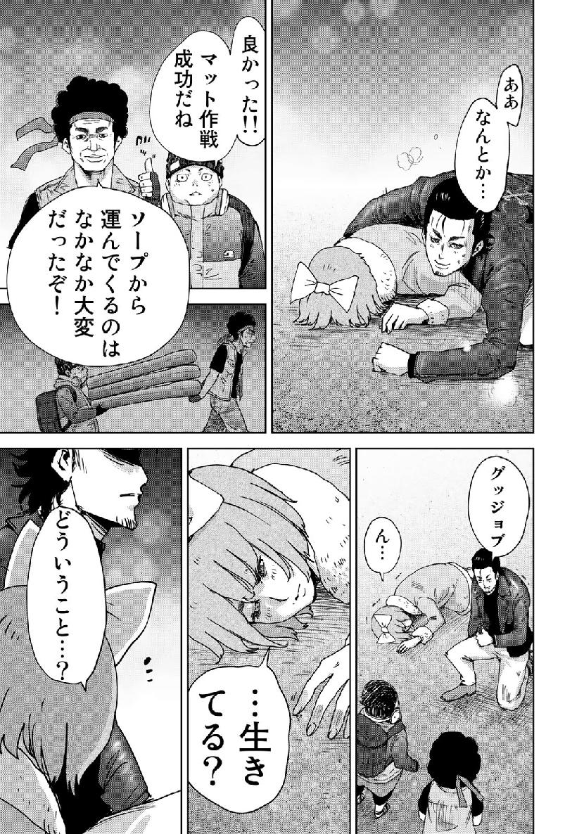 STALKER JOKERS - raw - Chapter 21 - https://jpdd.ccdd.to/JPDD/stalkerjokers/111477/shhqu5irzc0.jpg