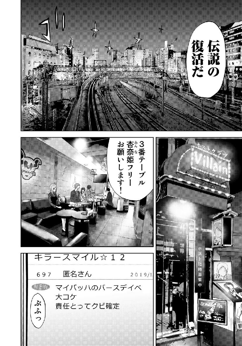 STALKER JOKERS - raw - Chapter 21 - https://jpdd.ccdd.to/JPDD/stalkerjokers/111477/ucha2thp1ho.jpg