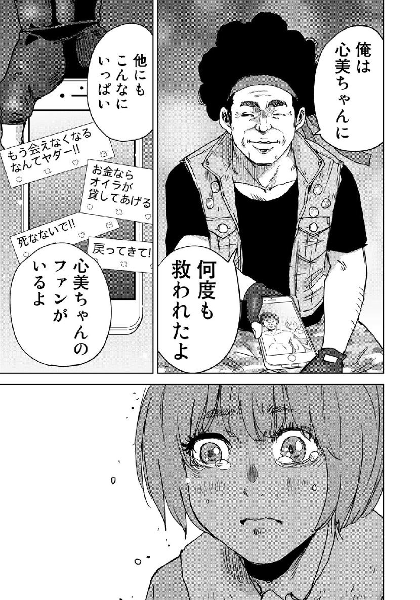 STALKER JOKERS - raw - Chapter 21 - https://jpdd.ccdd.to/JPDD/stalkerjokers/111477/wdcy4cmfz2n.jpg