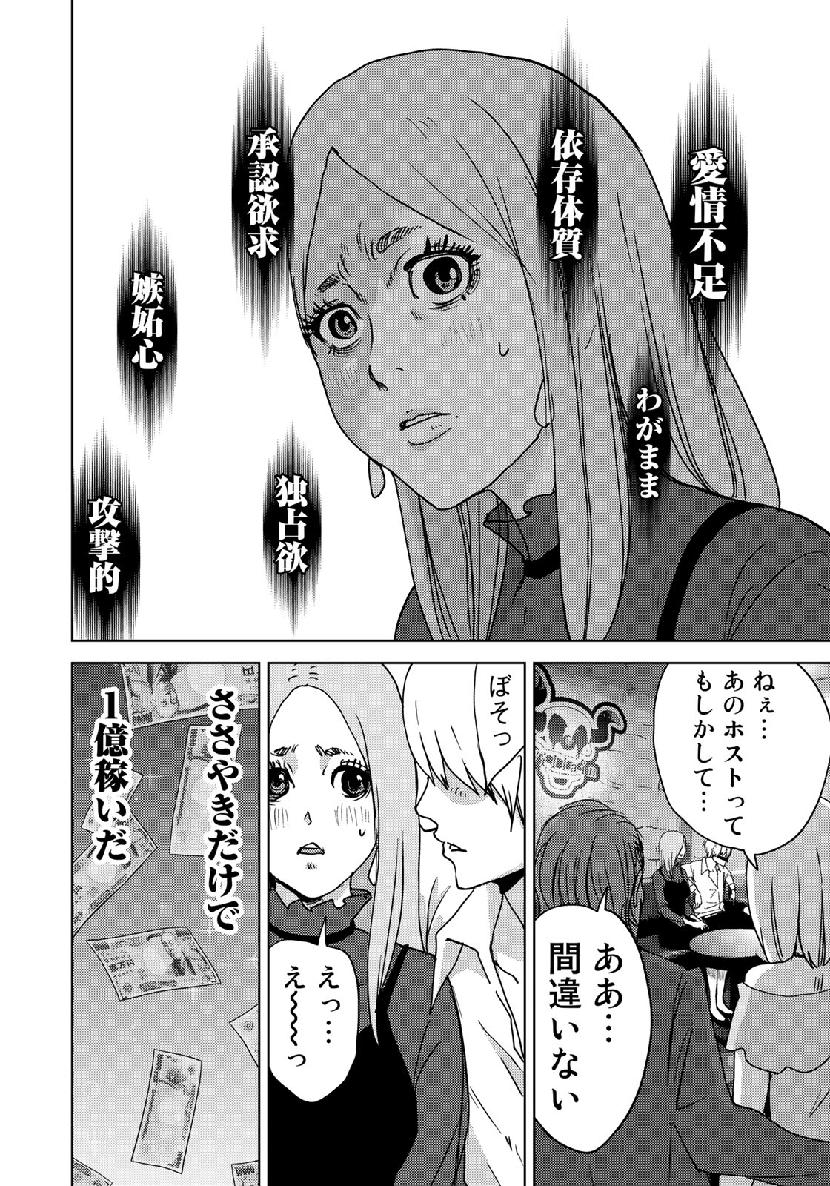 STALKER JOKERS - raw - Chapter 21 - https://jpdd.ccdd.to/JPDD/stalkerjokers/111477/ygvbradfsmk.jpg