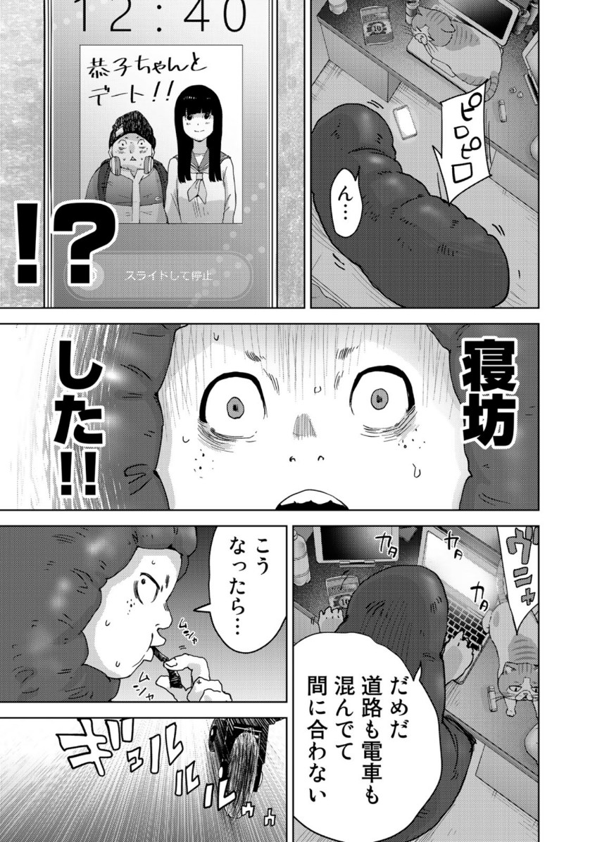 STALKER JOKERS - raw - Chapter 22 - https://jpdd.ccdd.to/JPDD/stalkerjokers/112317/2w0oe0kmcz4.jpg