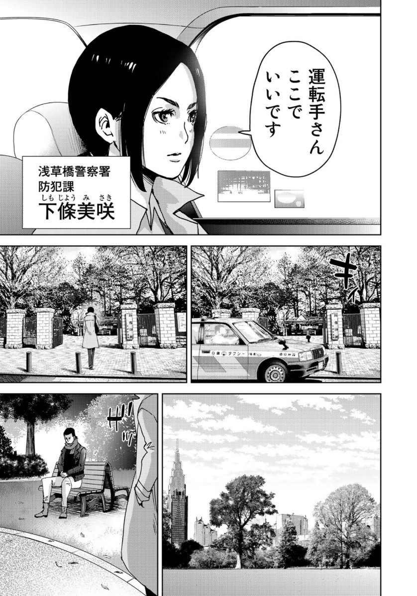 STALKER JOKERS - raw - Chapter 22 - https://jpdd.ccdd.to/JPDD/stalkerjokers/112317/32sjpaqwvlr.jpg