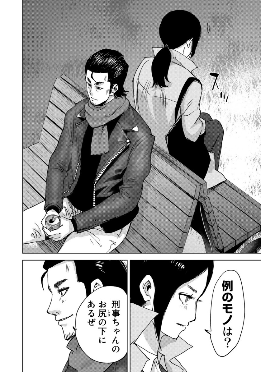 STALKER JOKERS - raw - Chapter 22 - https://jpdd.ccdd.to/JPDD/stalkerjokers/112317/3h0xaeenvs4.jpg