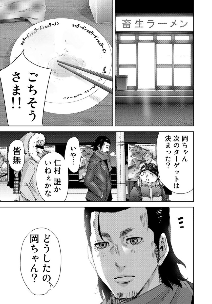 STALKER JOKERS - raw - Chapter 22 - https://jpdd.ccdd.to/JPDD/stalkerjokers/112317/cdy2bl55zuy.jpg
