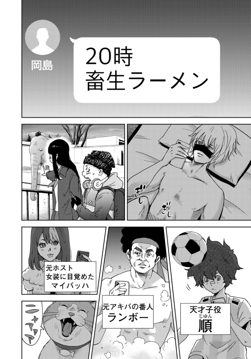 STALKER JOKERS - raw - Chapter 22 - https://jpdd.ccdd.to/JPDD/stalkerjokers/112317/j0o1srmd0ko.jpg