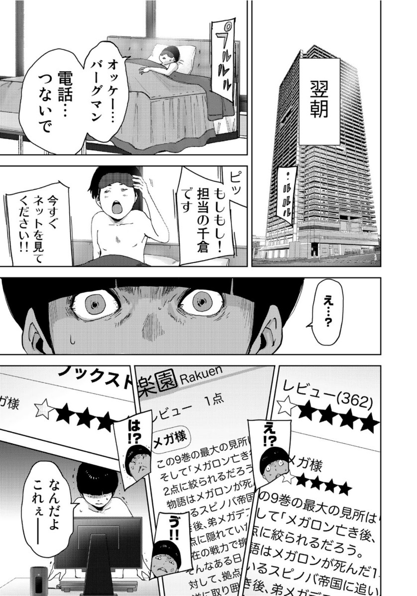 STALKER JOKERS - raw - Chapter 23 - https://jpdd.ccdd.to/JPDD/stalkerjokers/112940/1wcshkobhzw.jpg
