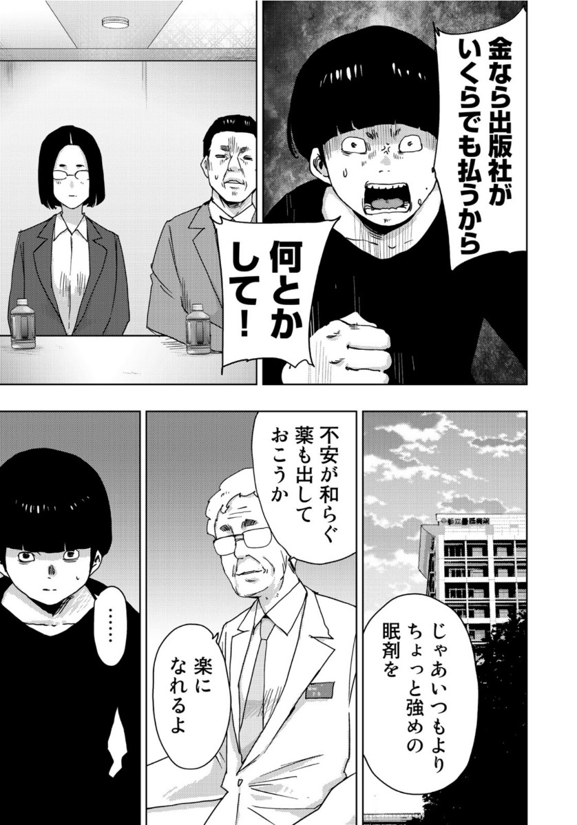 STALKER JOKERS - raw - Chapter 23 - https://jpdd.ccdd.to/JPDD/stalkerjokers/112940/34hdfybnlko.jpg