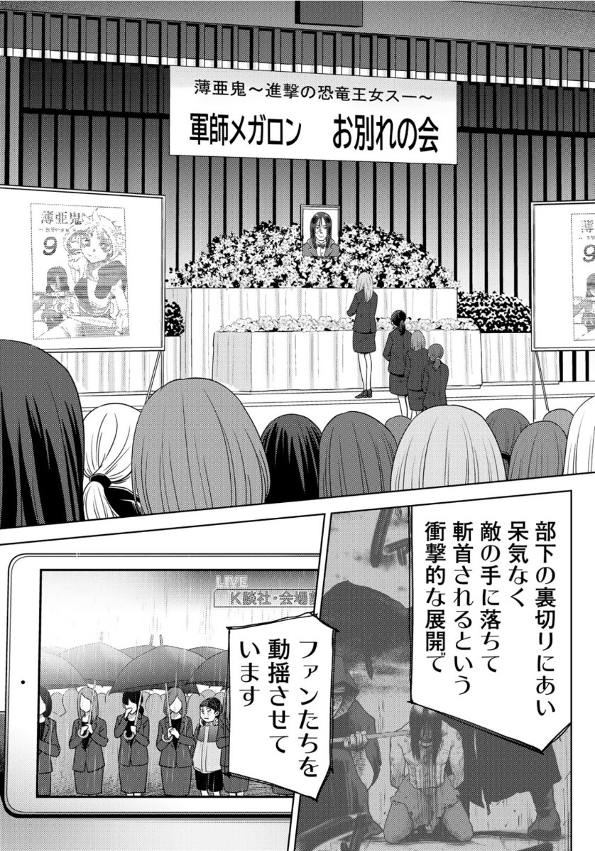 STALKER JOKERS - raw - Chapter 23 - https://jpdd.ccdd.to/JPDD/stalkerjokers/112940/3dzhmk5vpjw.jpg