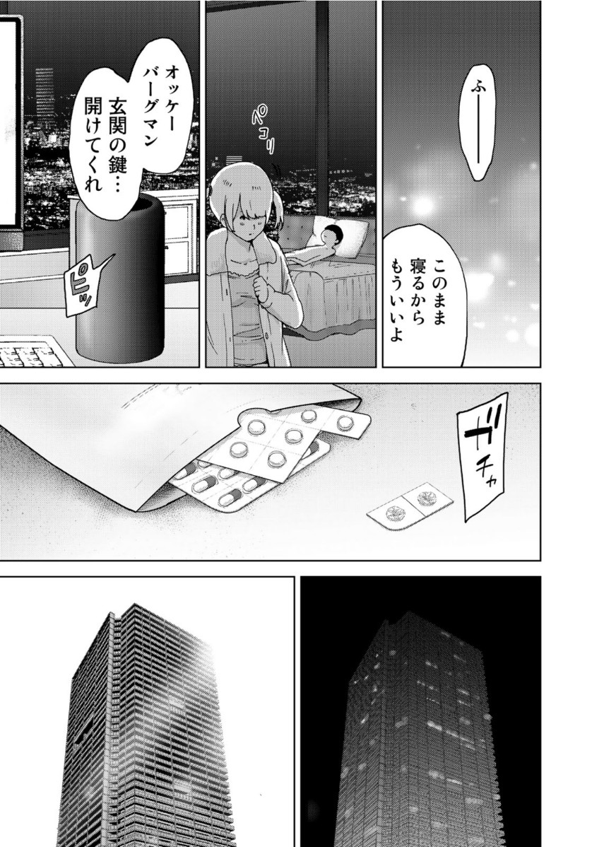 STALKER JOKERS - raw - Chapter 23 - https://jpdd.ccdd.to/JPDD/stalkerjokers/112940/3oyysr11m4w.jpg